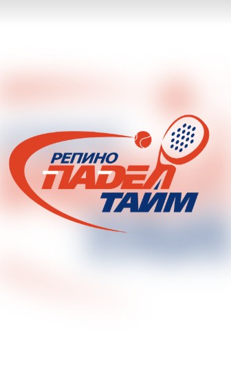 Репино Падел Тайм — падел-корт в Санкт-Петербург