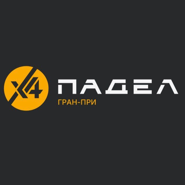 X4 гран при — падел-корт в Воронеж