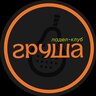 Груша Падел Клуб — падел-корт в Барнаул